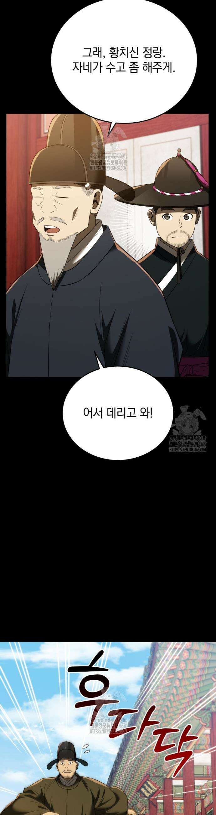 블랙기업조선 115화 14