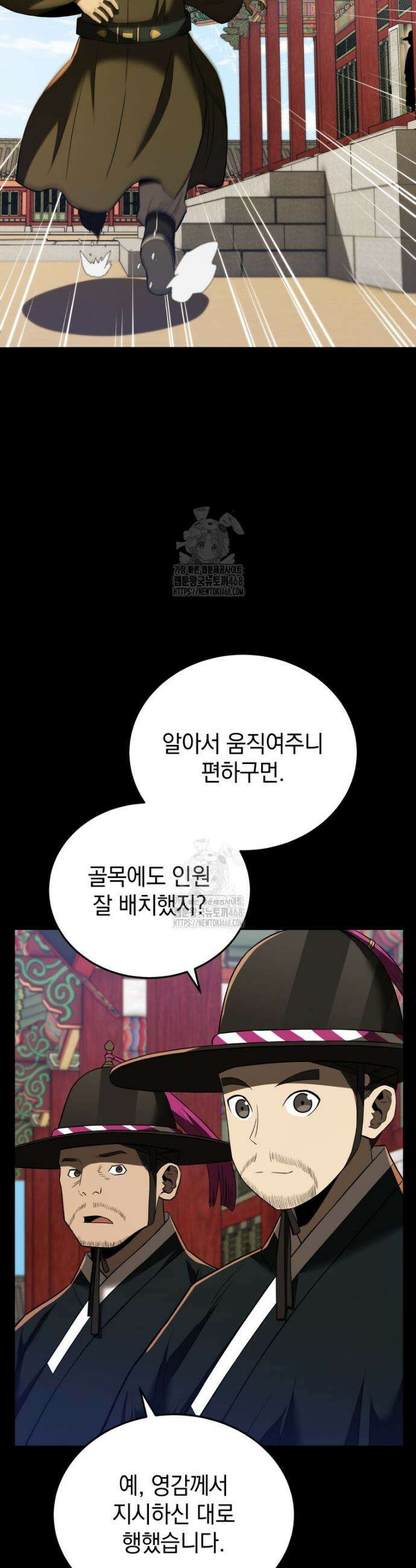 블랙기업조선 115화 15