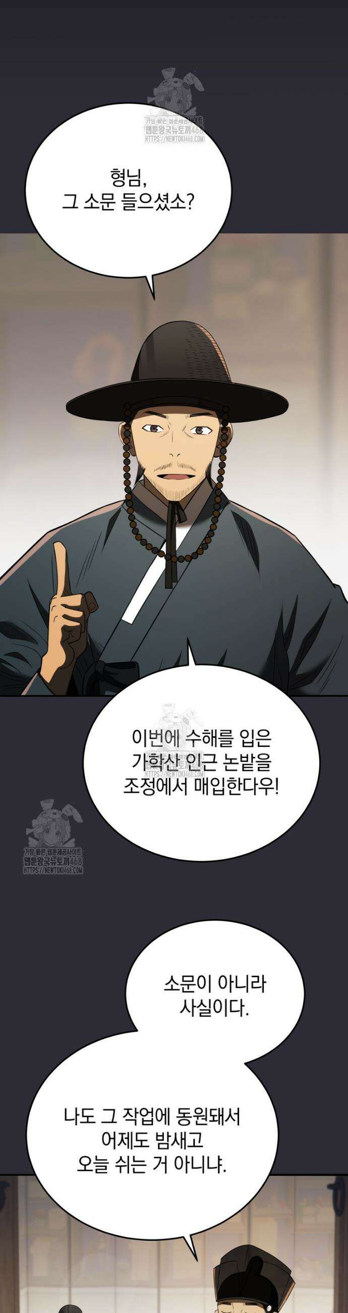 블랙기업조선 115화 17