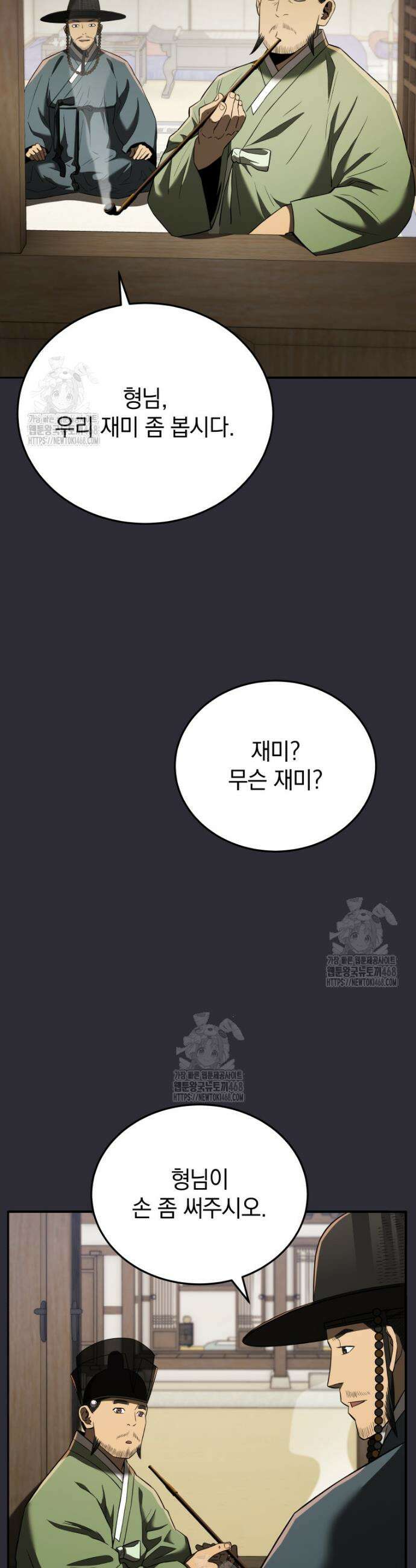 블랙기업조선 115화 18