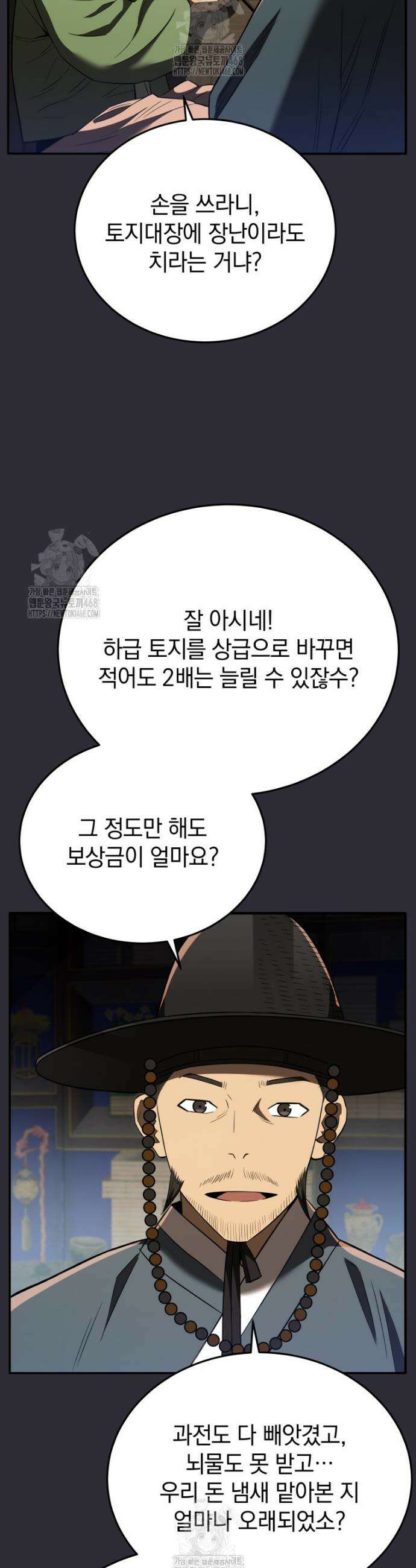 블랙기업조선 115화 19