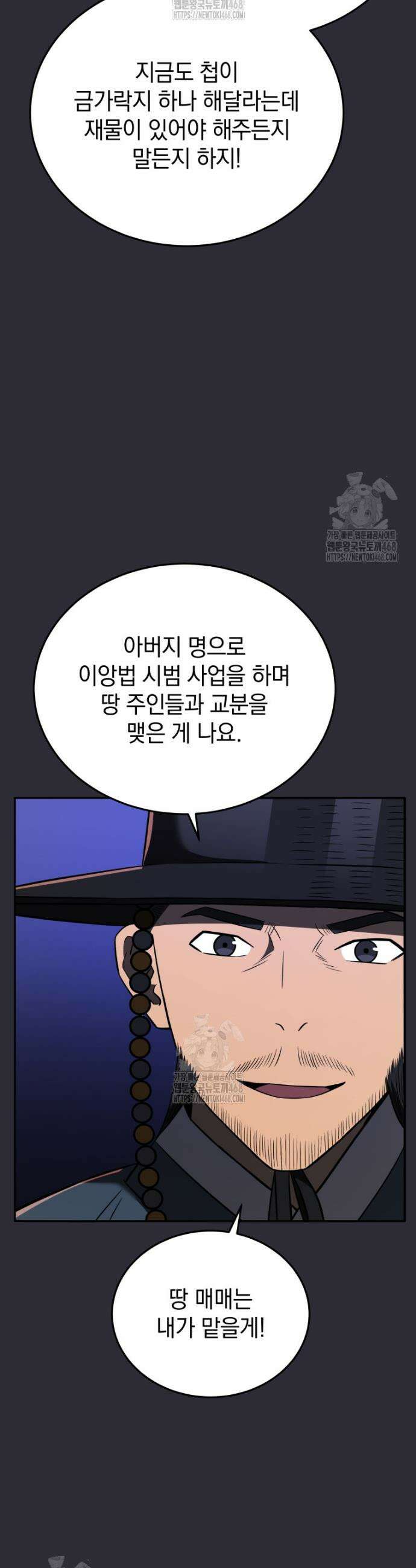 블랙기업조선 115화 20