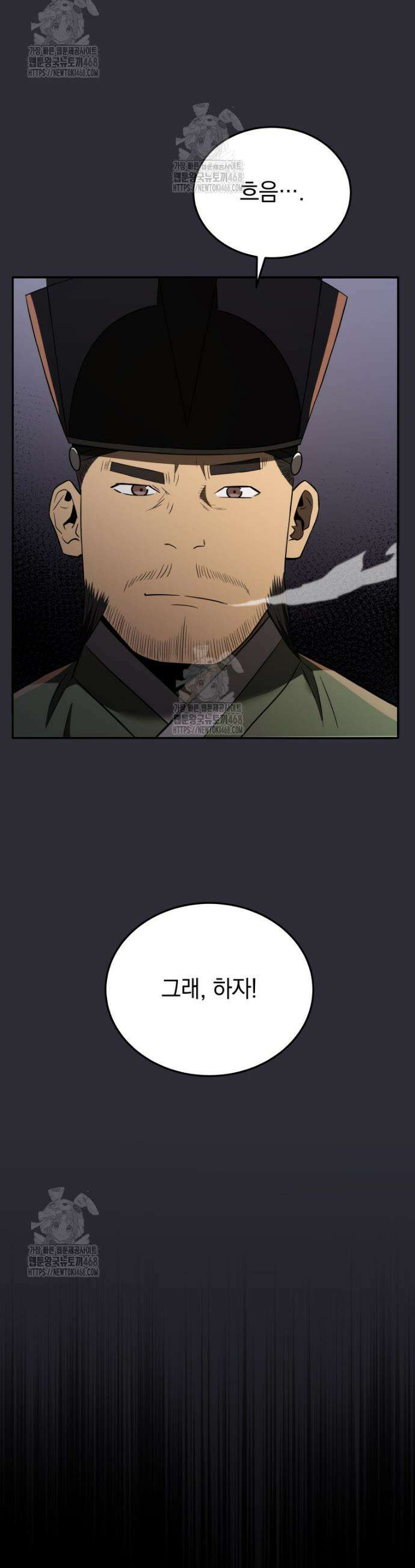 블랙기업조선 115화 21