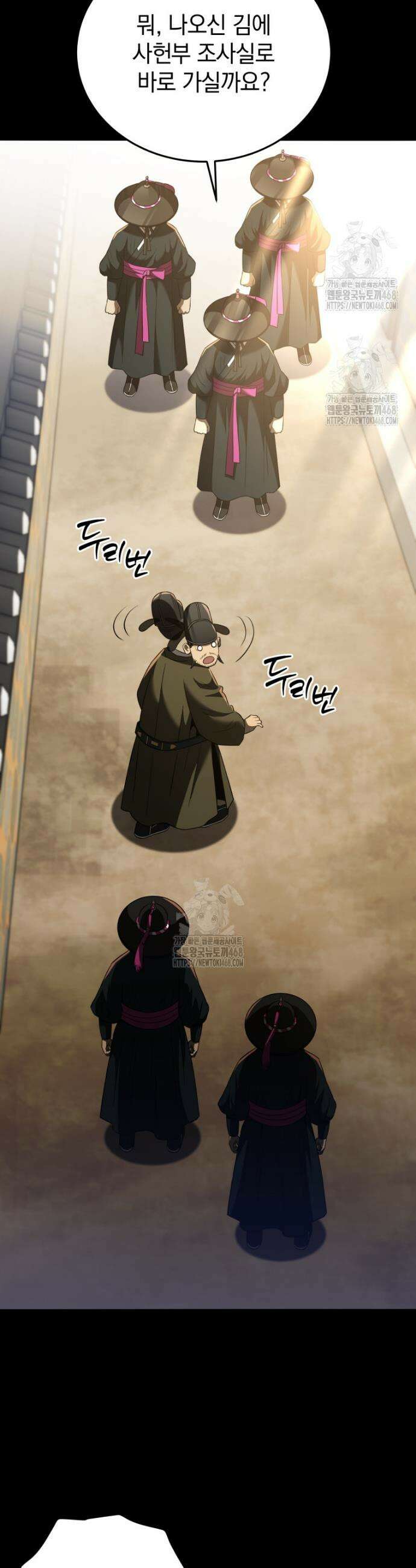 블랙기업조선 115화 25