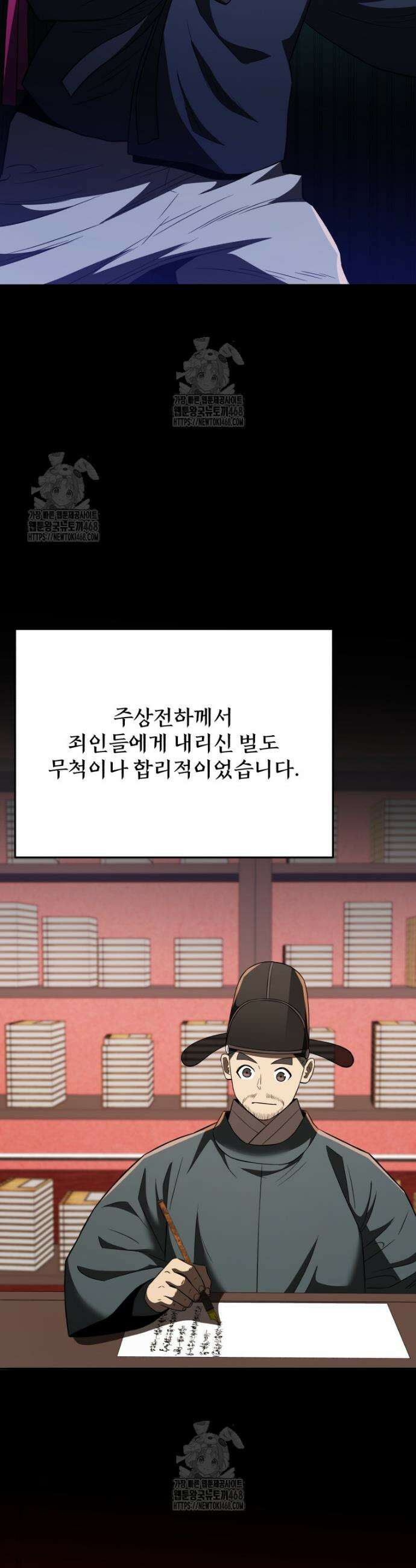블랙기업조선 115화 27