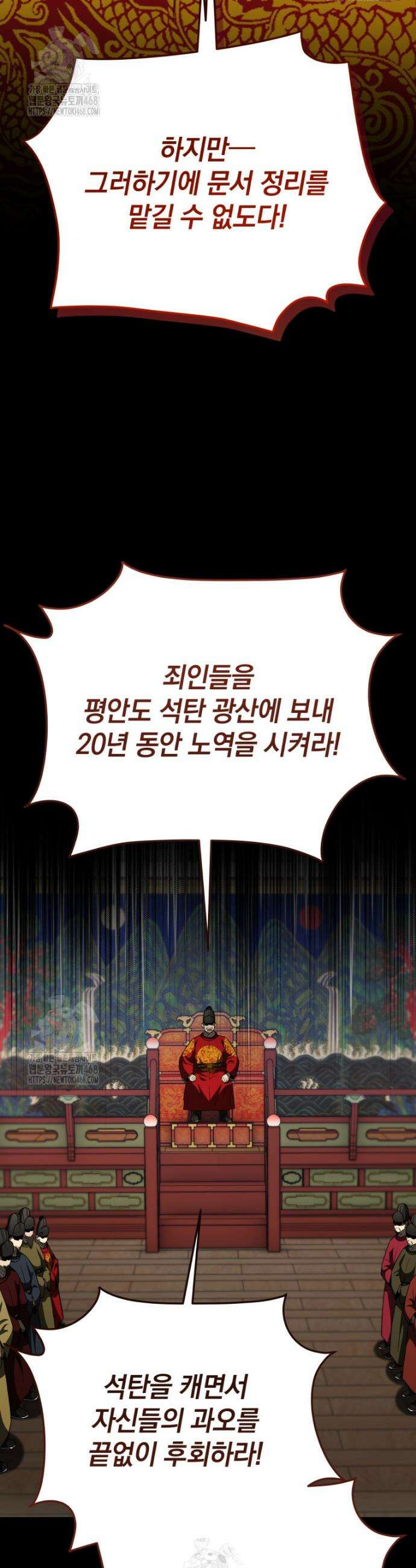 블랙기업조선 115화 29