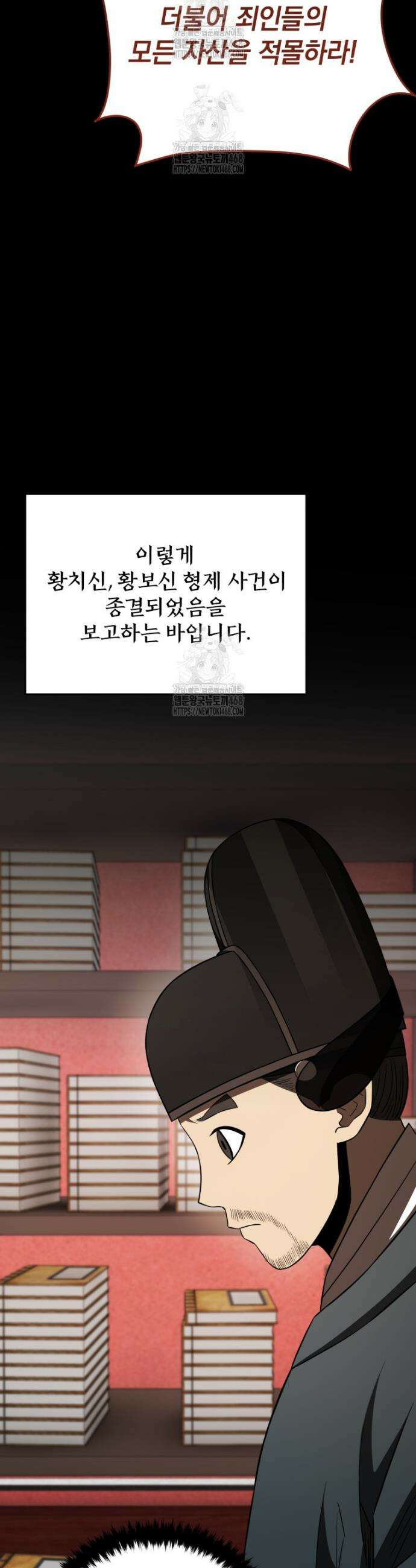 블랙기업조선 115화 30