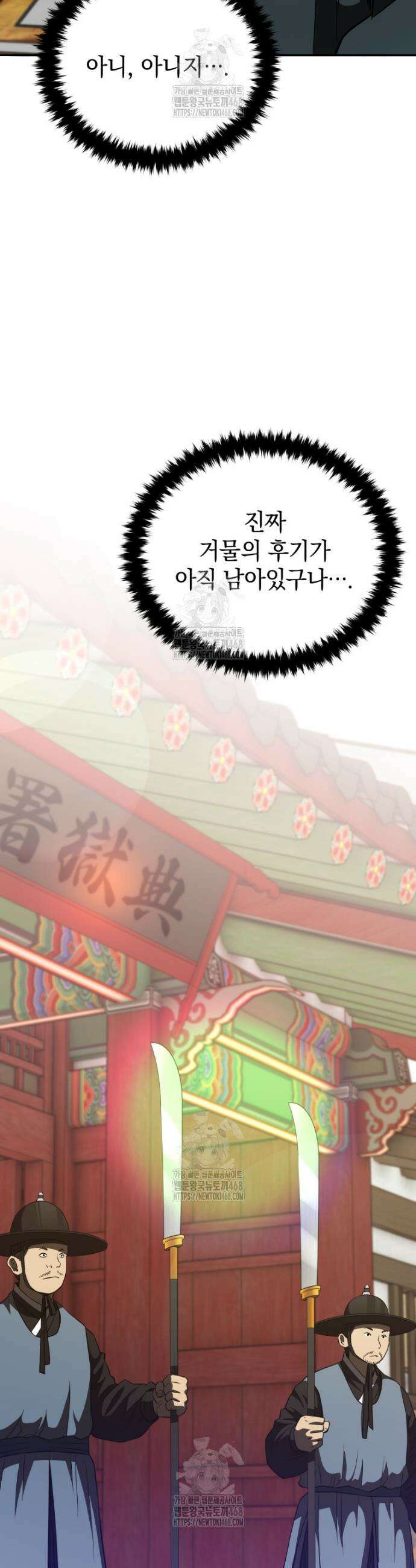 블랙기업조선 115화 31