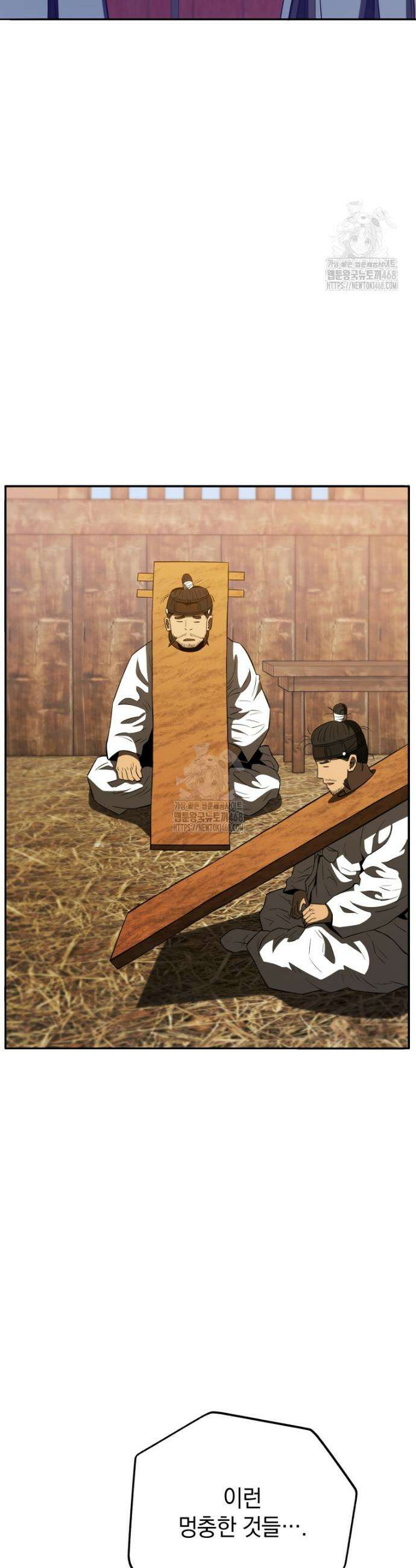 블랙기업조선 115화 32