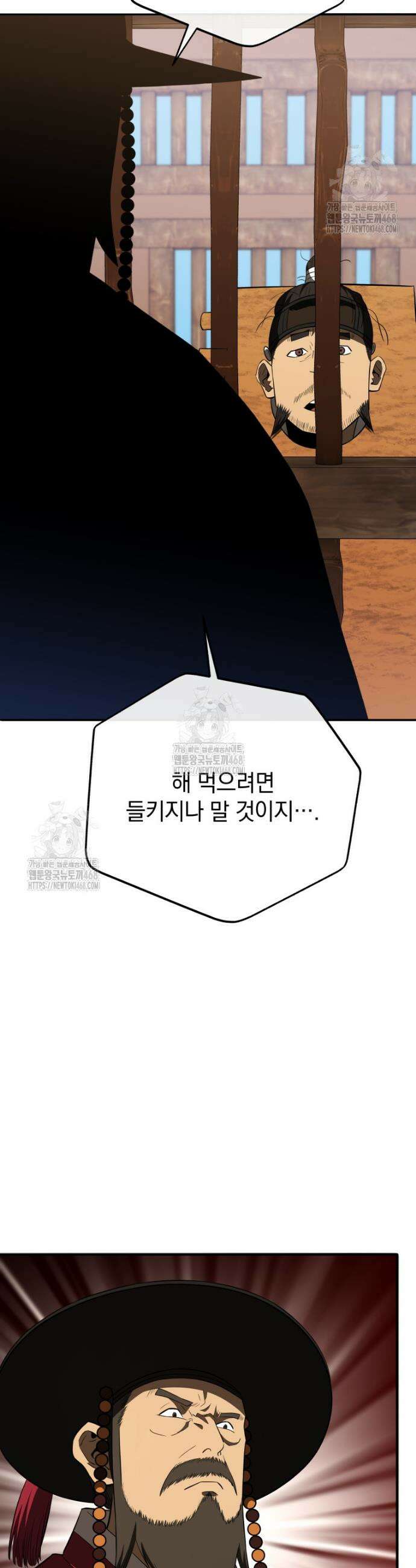 블랙기업조선 115화 33