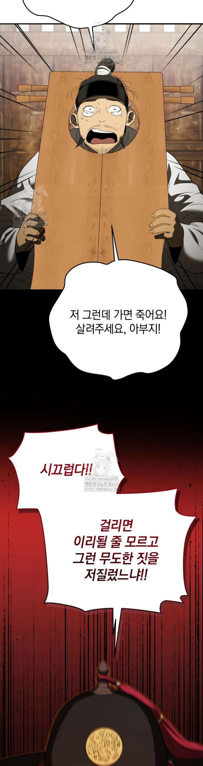 블랙기업조선 115화 35