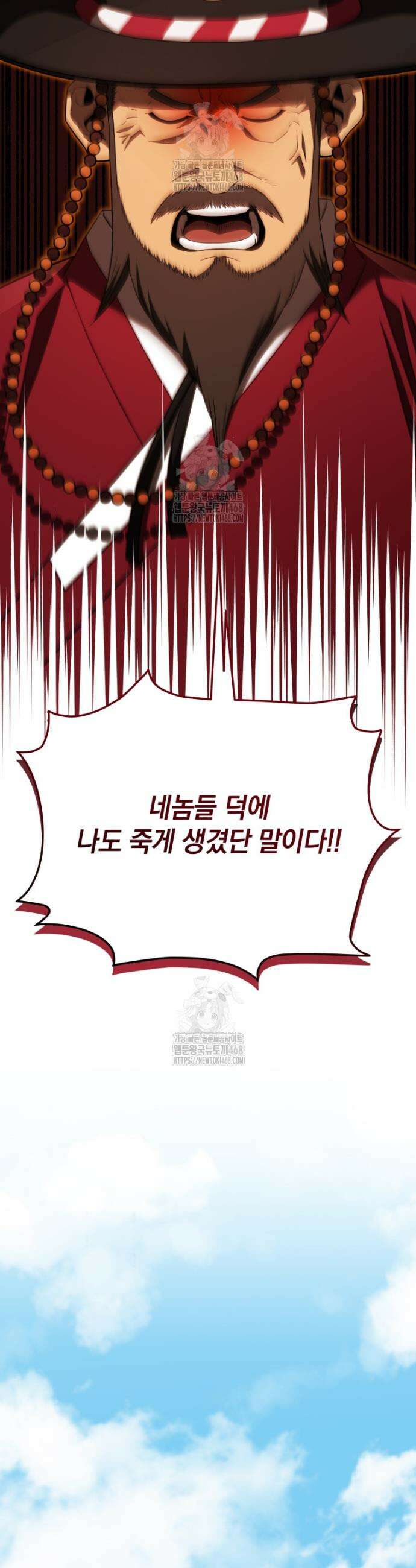 블랙기업조선 115화 36