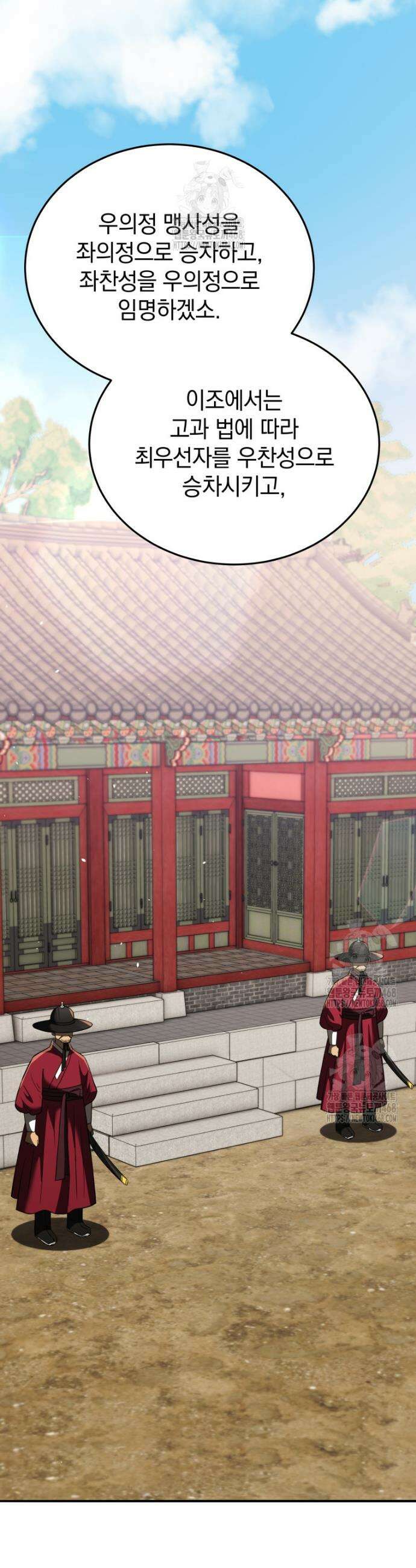 블랙기업조선 115화 37