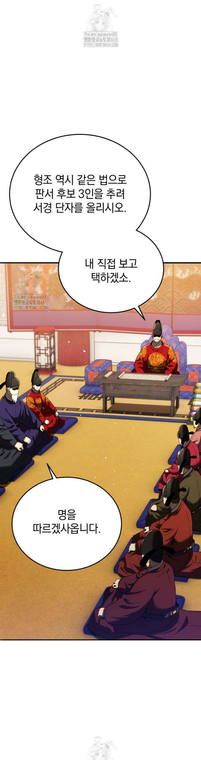 블랙기업조선 115화 38