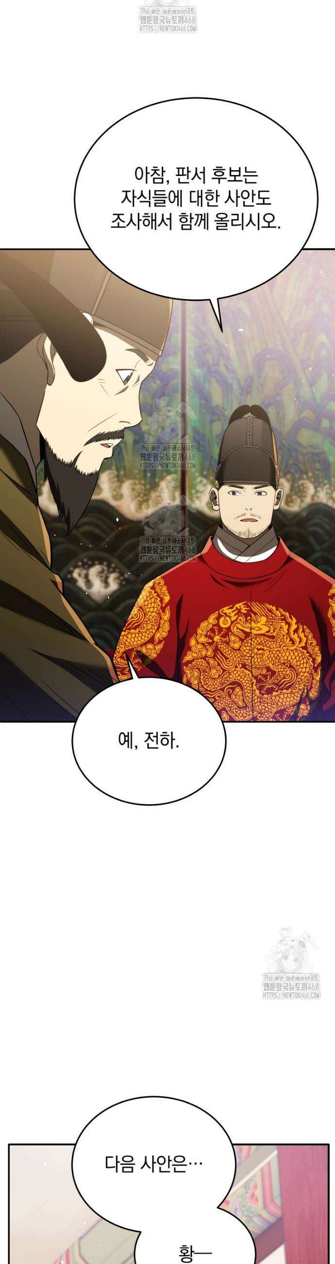 블랙기업조선 115화 39