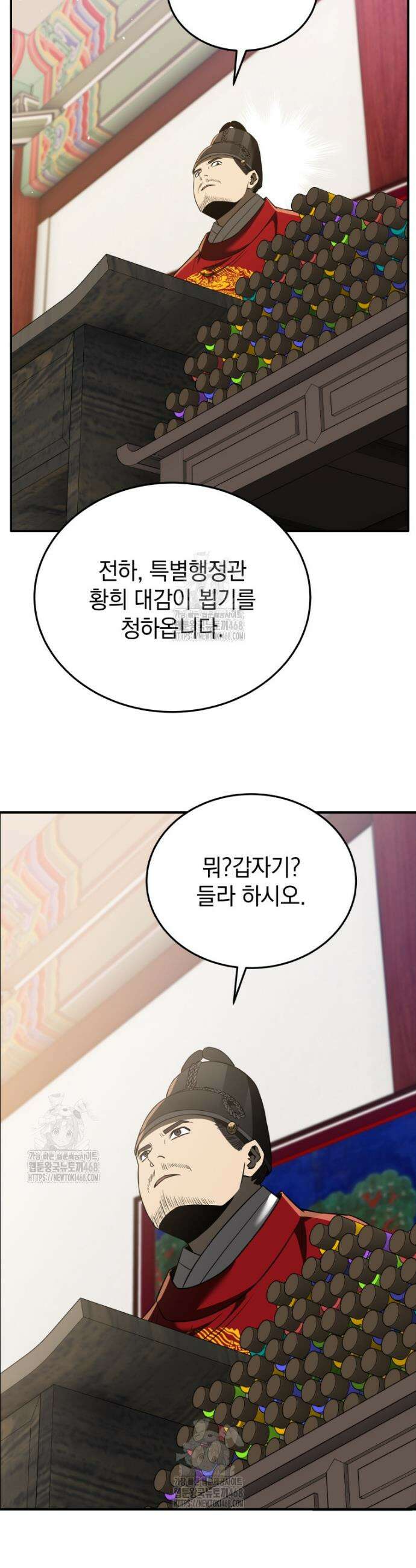블랙기업조선 115화 40
