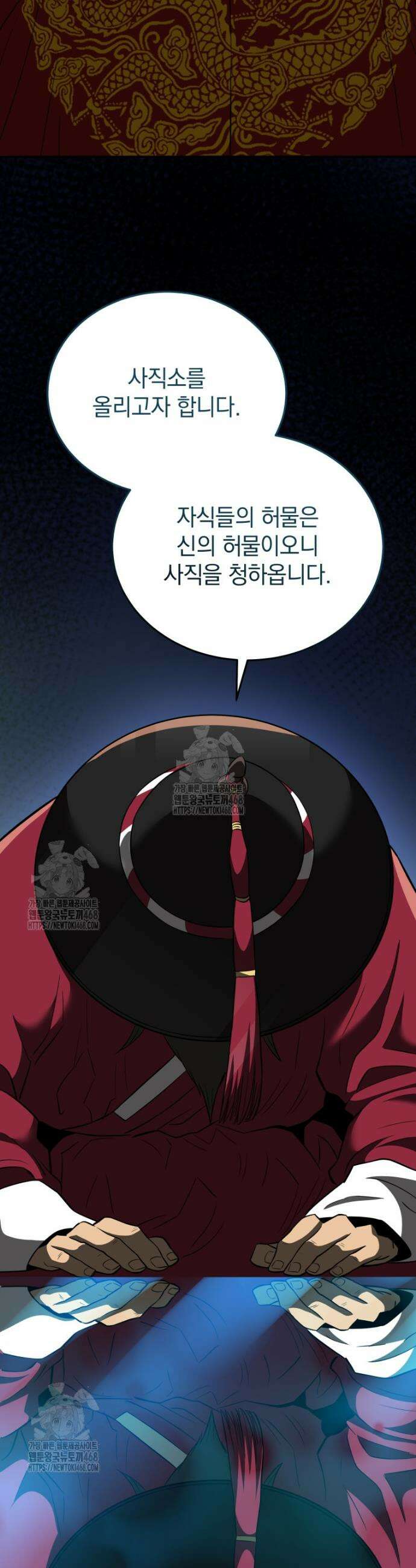 블랙기업조선 115화 43