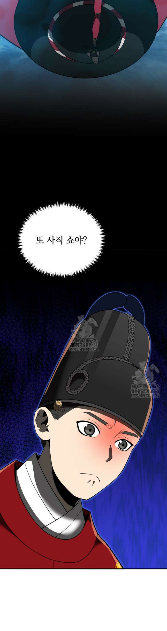 블랙기업조선 115화 44