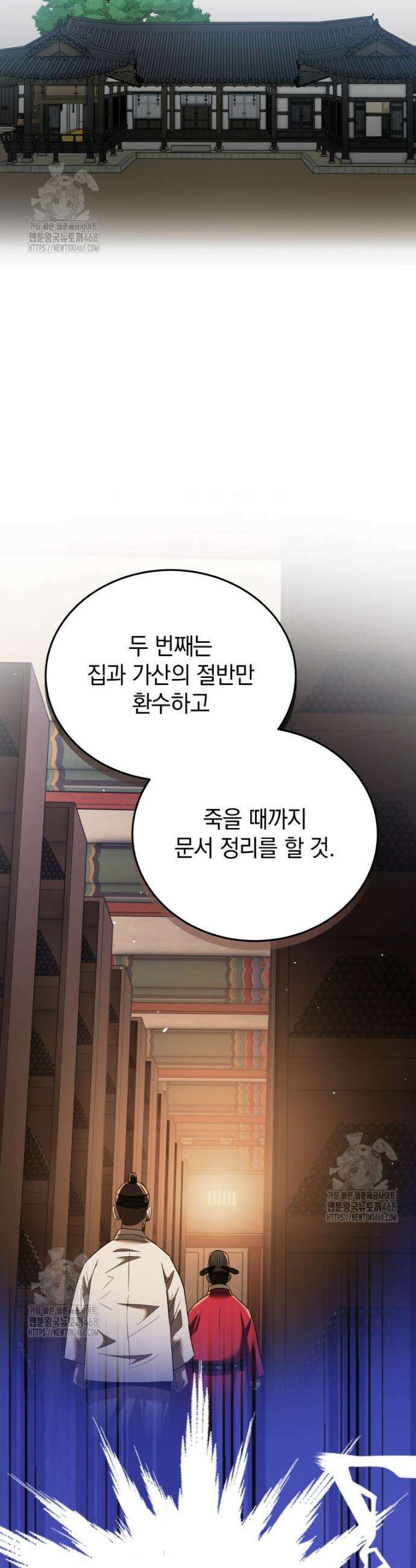 블랙기업조선 115화 50
