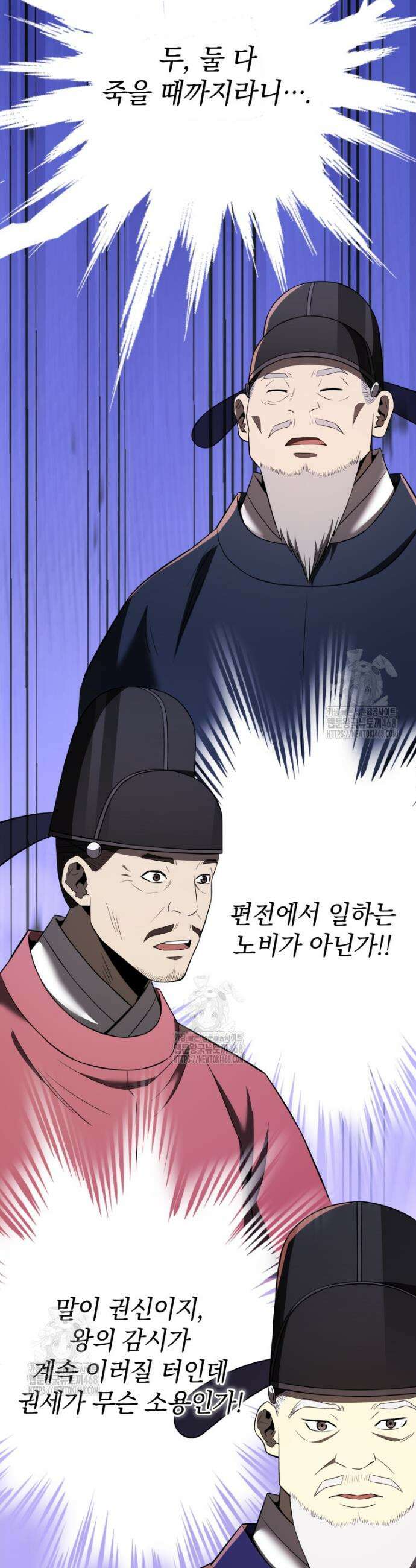 블랙기업조선 115화 51