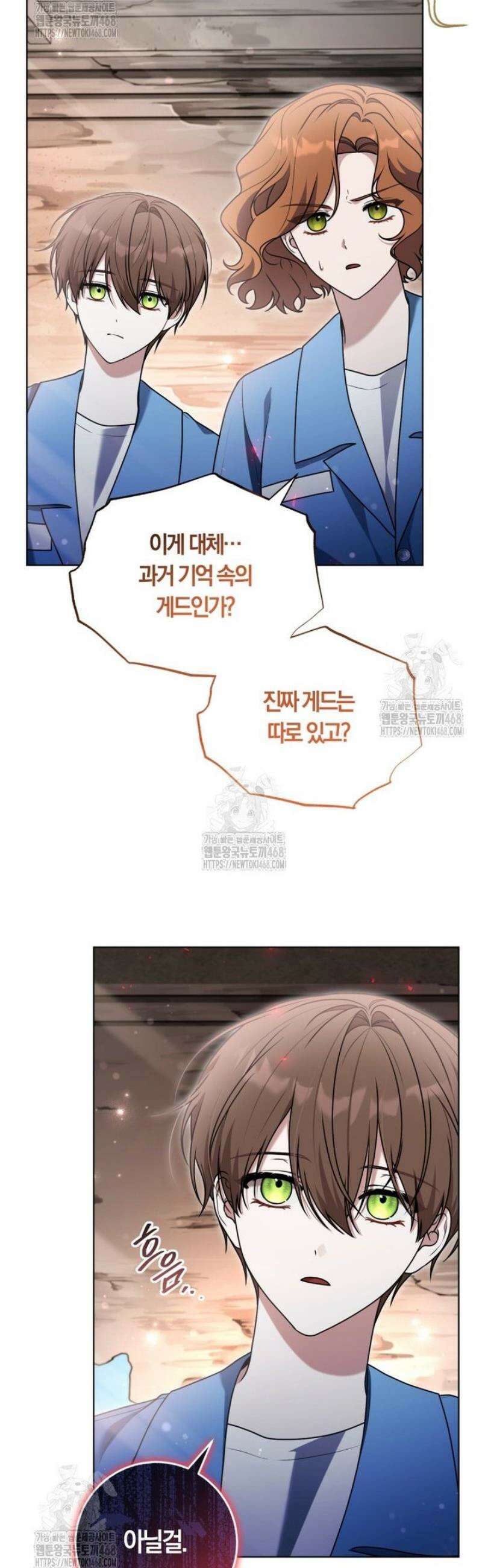 피폐물 감방의 고인물이 되었다 34화 5