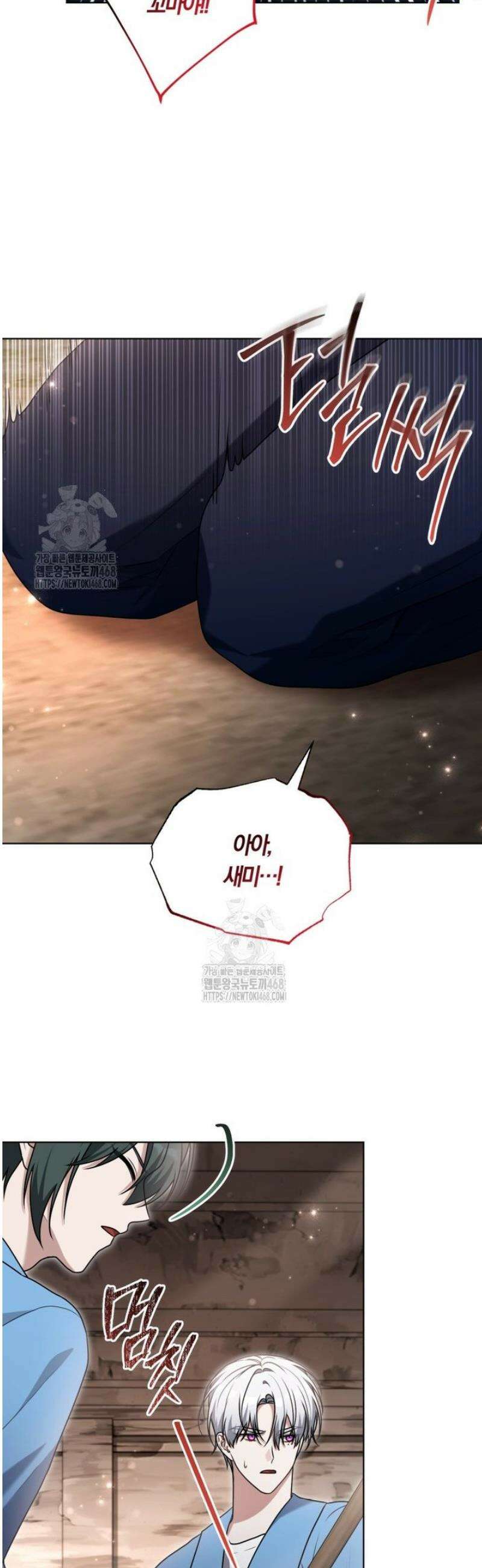 피폐물 감방의 고인물이 되었다 34화 9