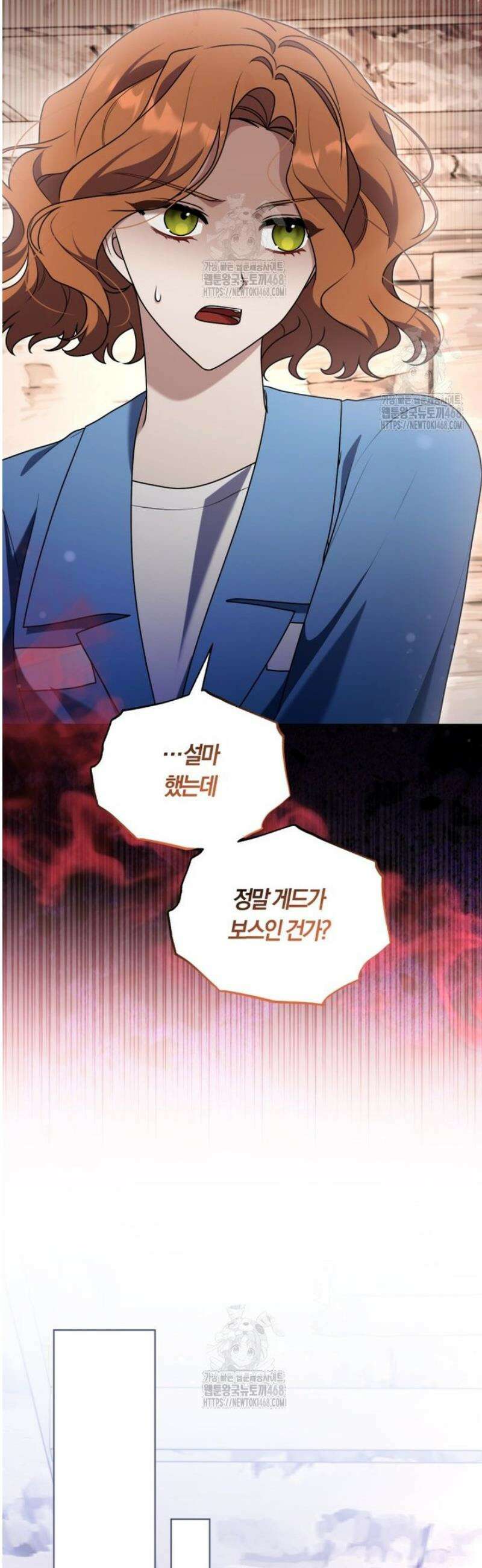 피폐물 감방의 고인물이 되었다 34화 15