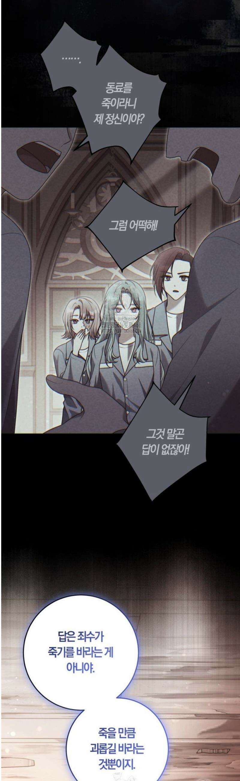 피폐물 감방의 고인물이 되었다 34화 21