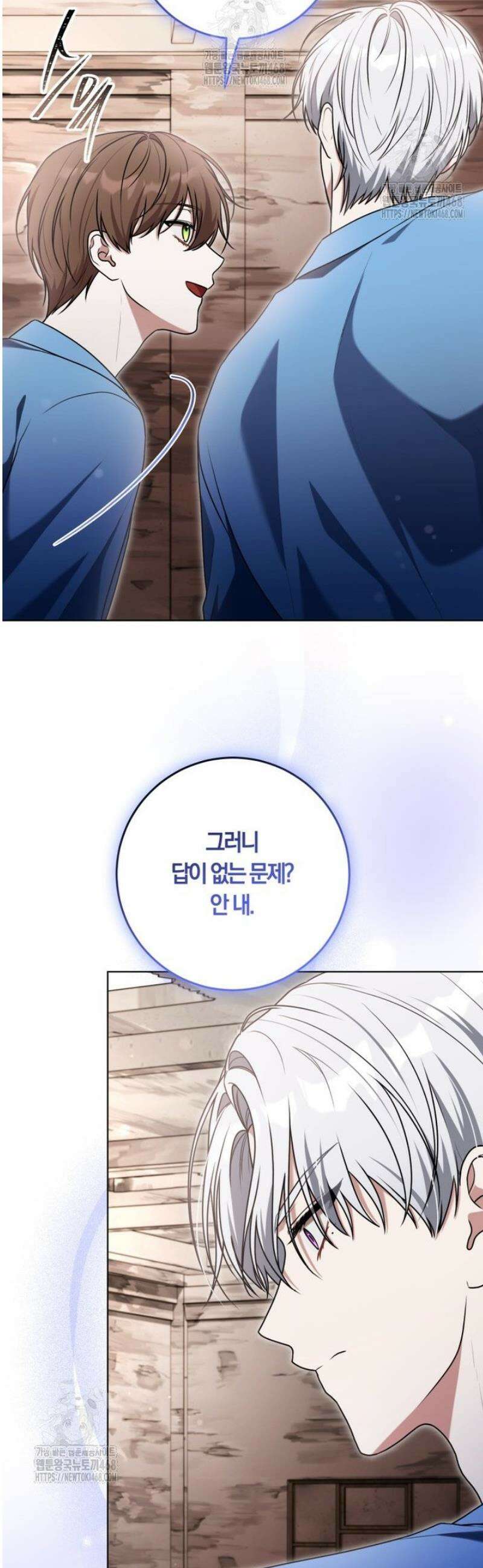 피폐물 감방의 고인물이 되었다 34화 22