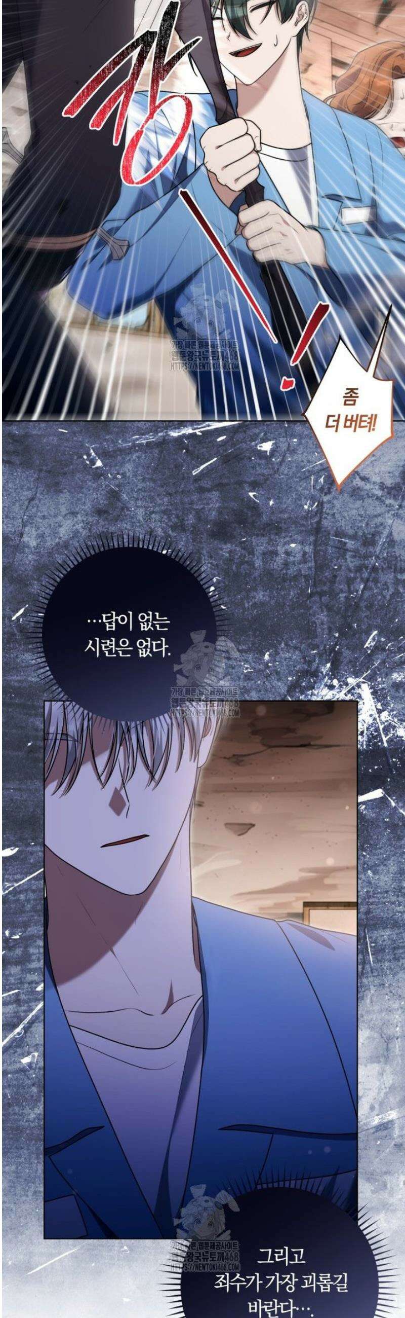 피폐물 감방의 고인물이 되었다 34화 24