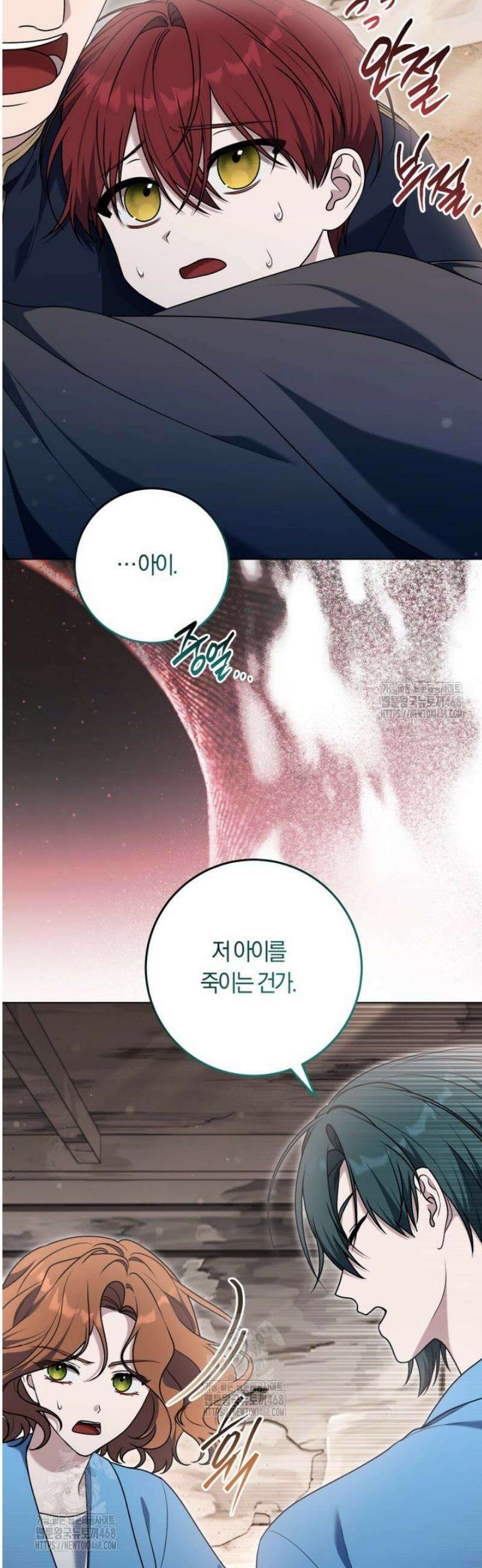 피폐물 감방의 고인물이 되었다 34화 26