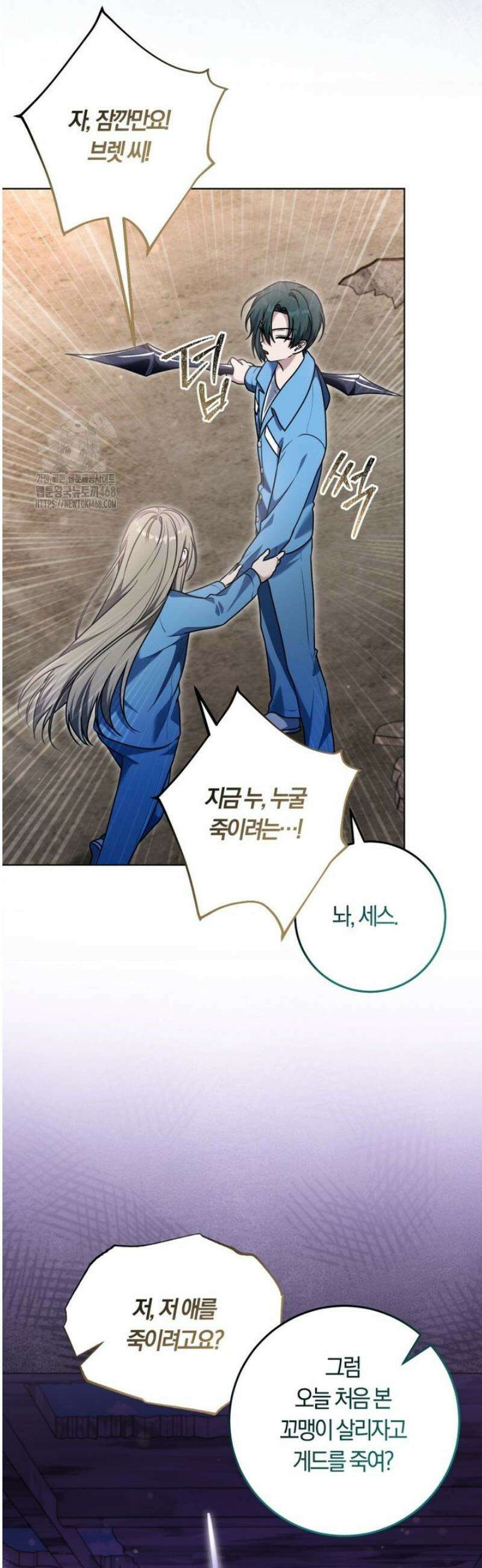 피폐물 감방의 고인물이 되었다 34화 28