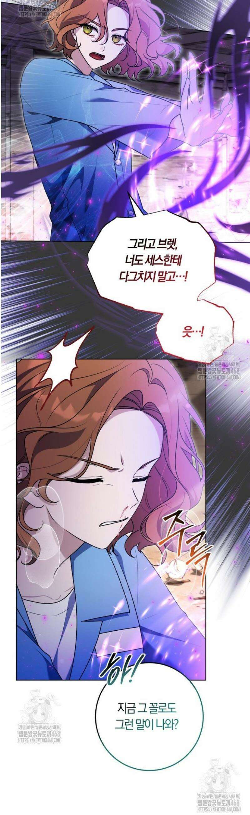 피폐물 감방의 고인물이 되었다 34화 30