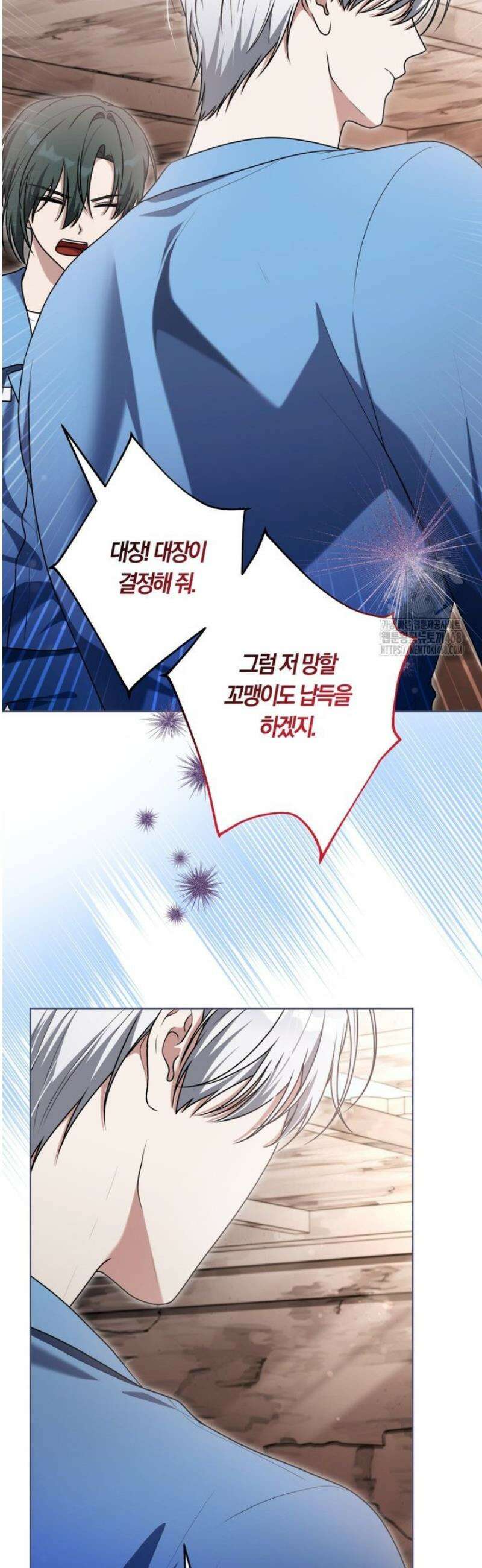 피폐물 감방의 고인물이 되었다 34화 32