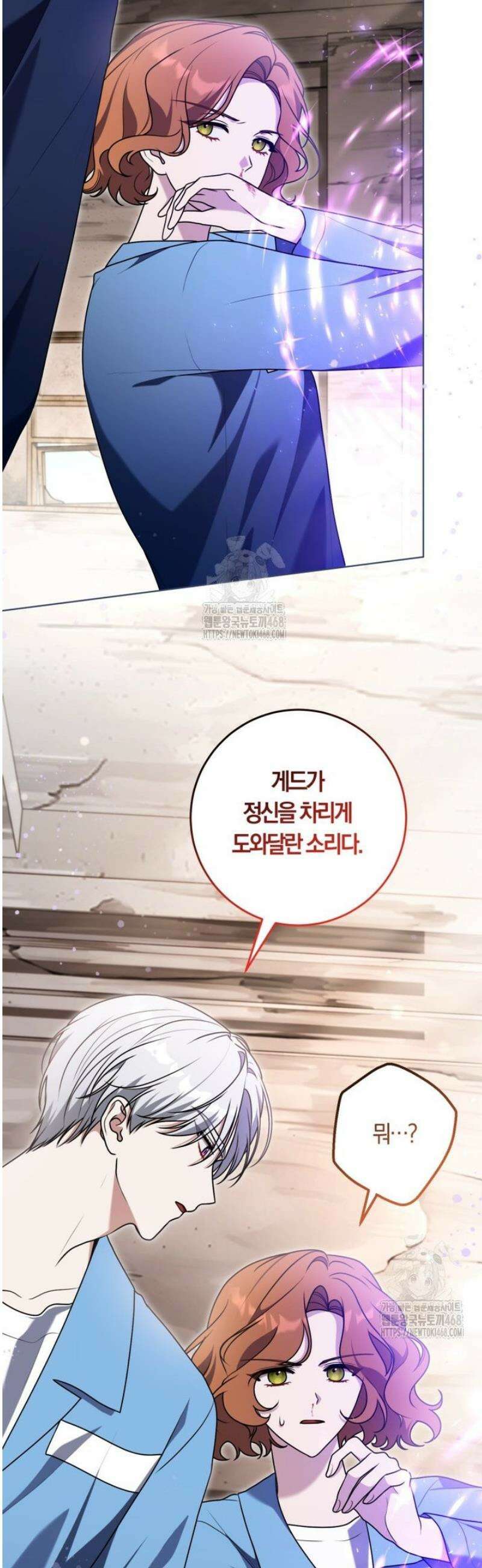 피폐물 감방의 고인물이 되었다 34화 38