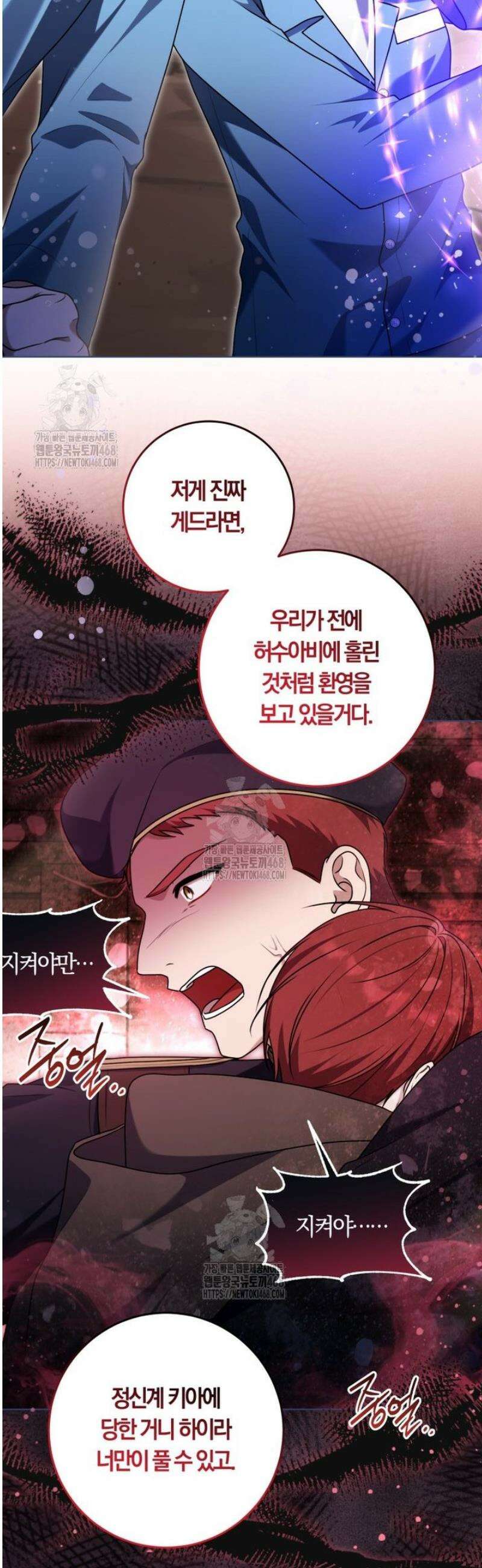 피폐물 감방의 고인물이 되었다 34화 39