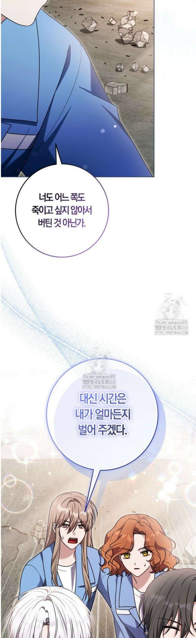 피폐물 감방의 고인물이 되었다 34화 41