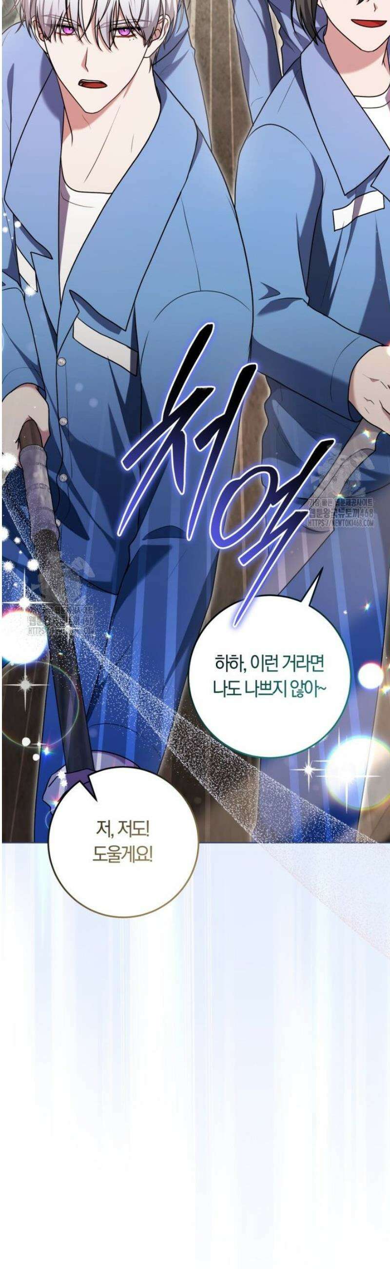 피폐물 감방의 고인물이 되었다 34화 42