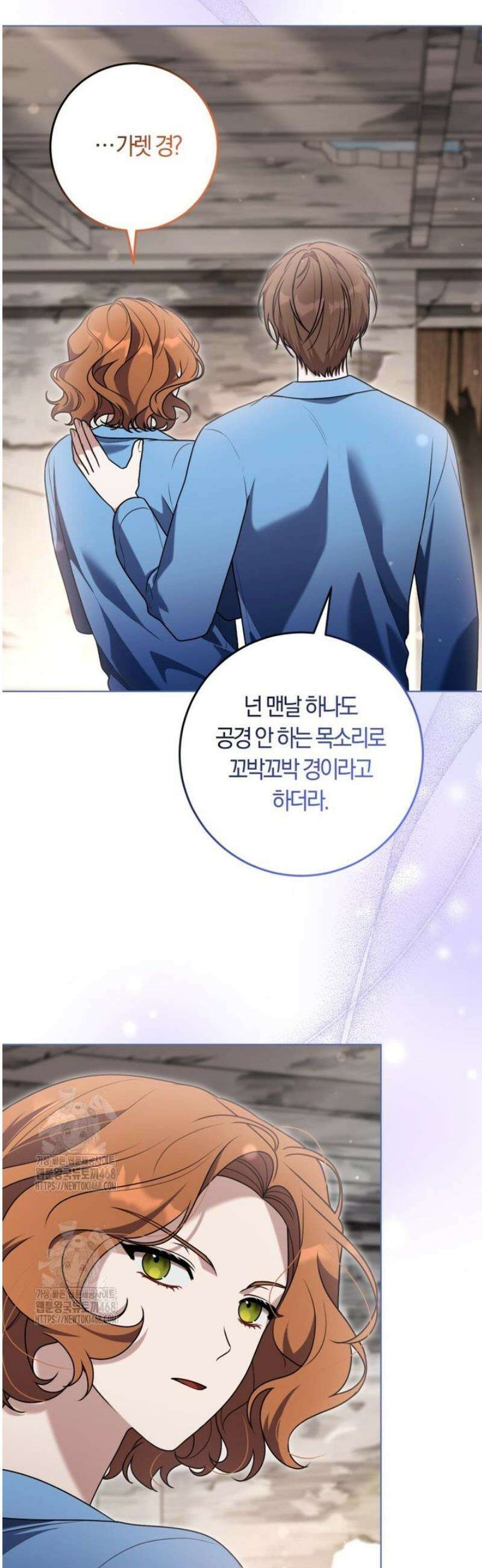 피폐물 감방의 고인물이 되었다 34화 46