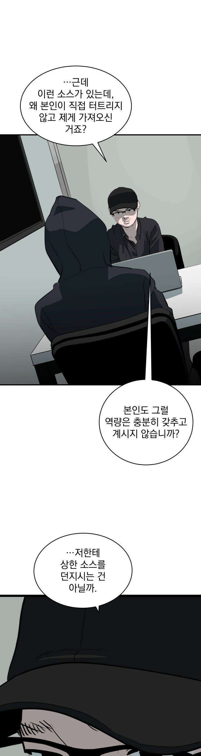 수희0(tngmlek0) - 217화 1