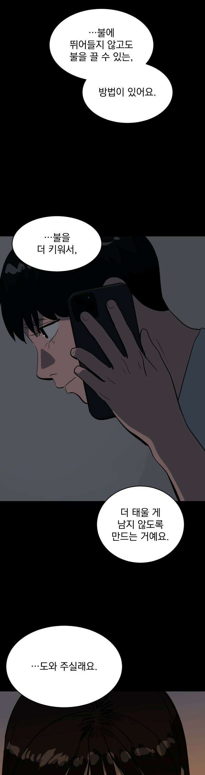 수희0(tngmlek0) - 217화 5