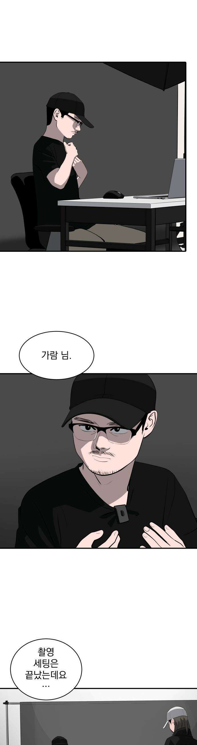 수희0(tngmlek0) - 217화 7