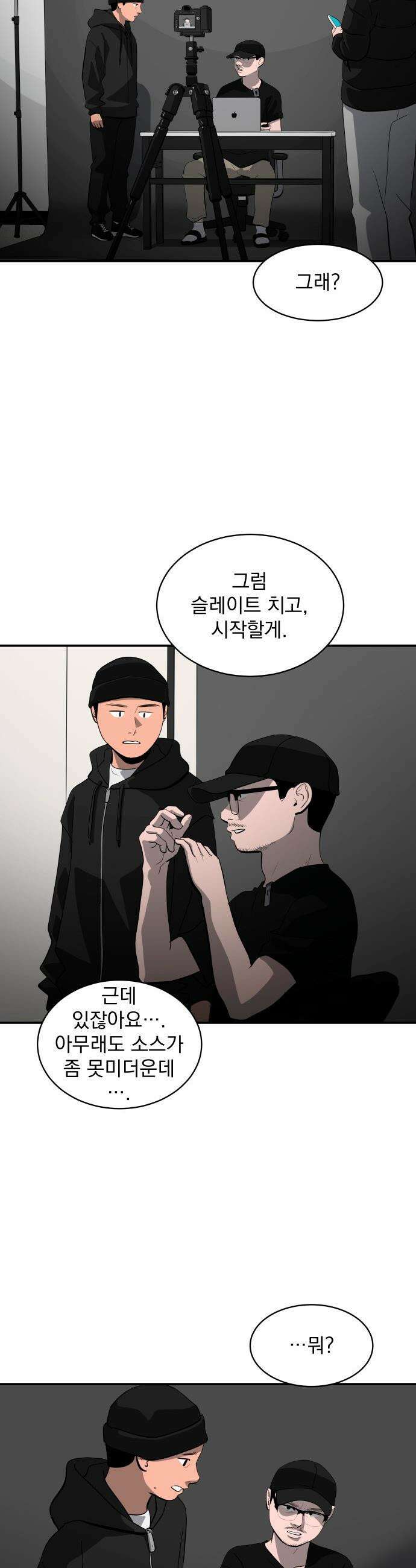 수희0(tngmlek0) - 217화 8