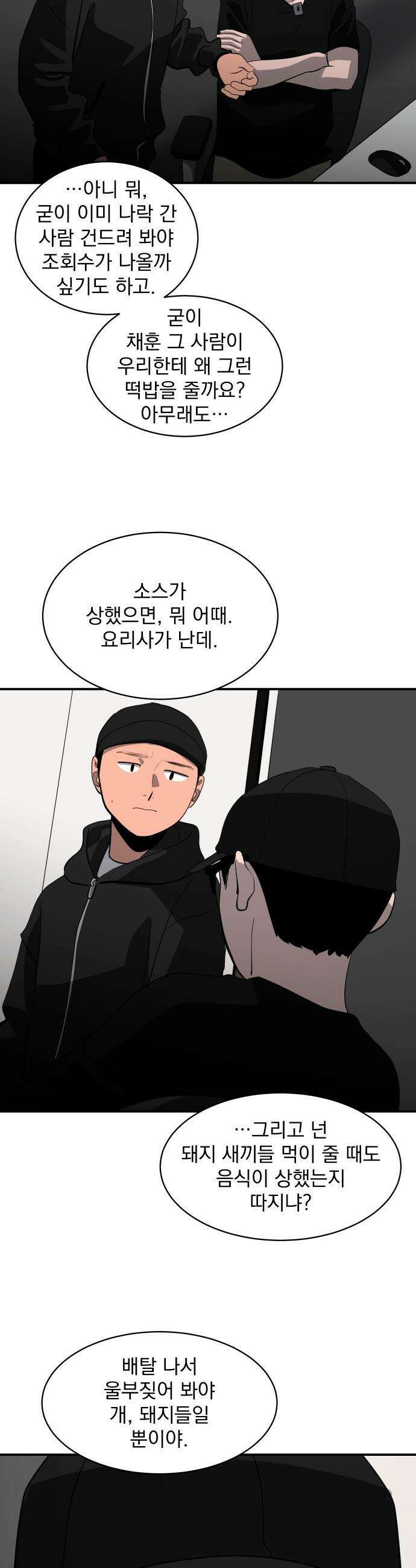 수희0(tngmlek0) - 217화 9
