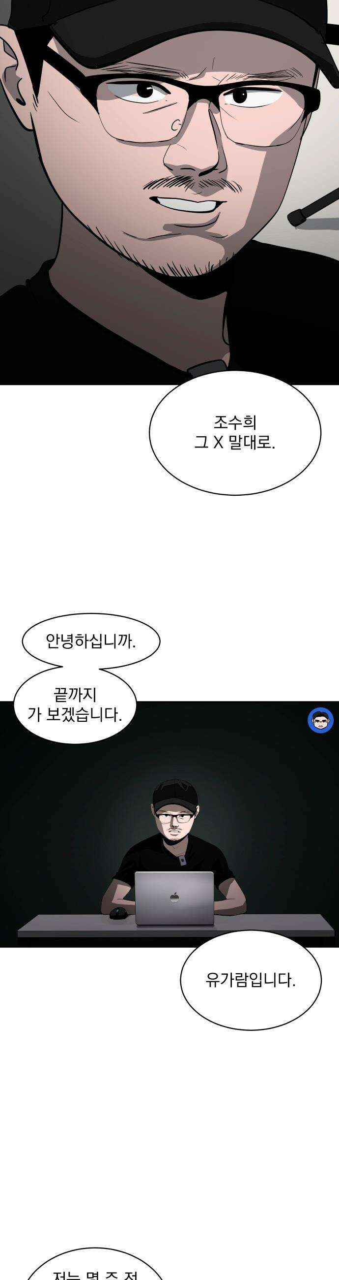 수희0(tngmlek0) - 217화 10