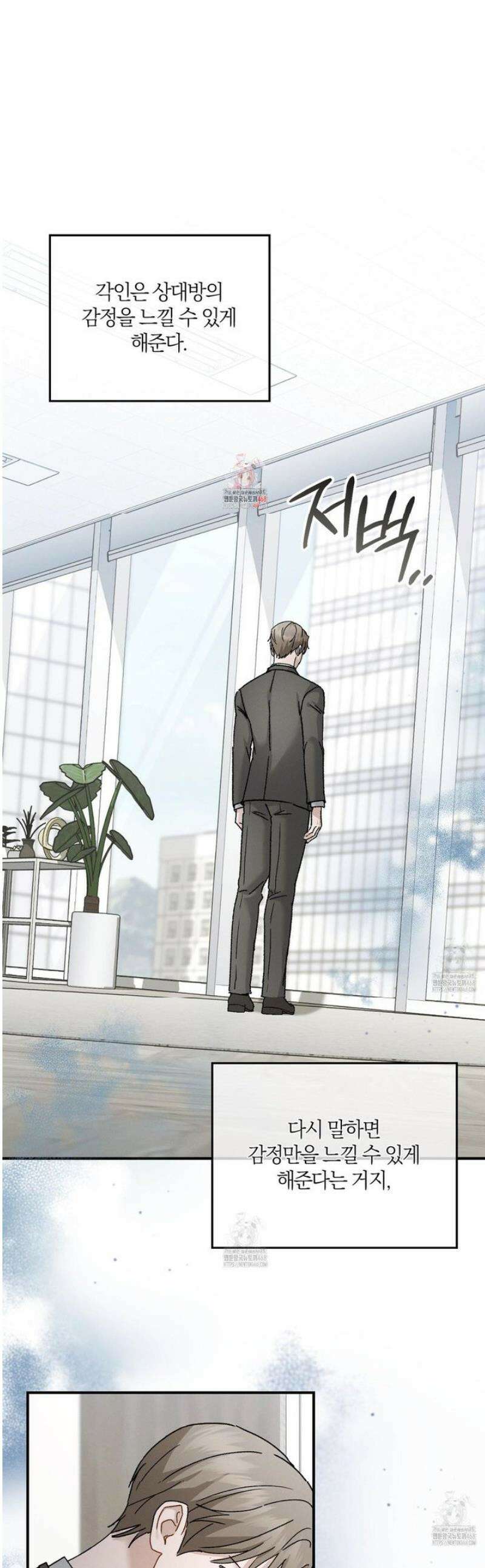 그 기억의 끝에 94화 1