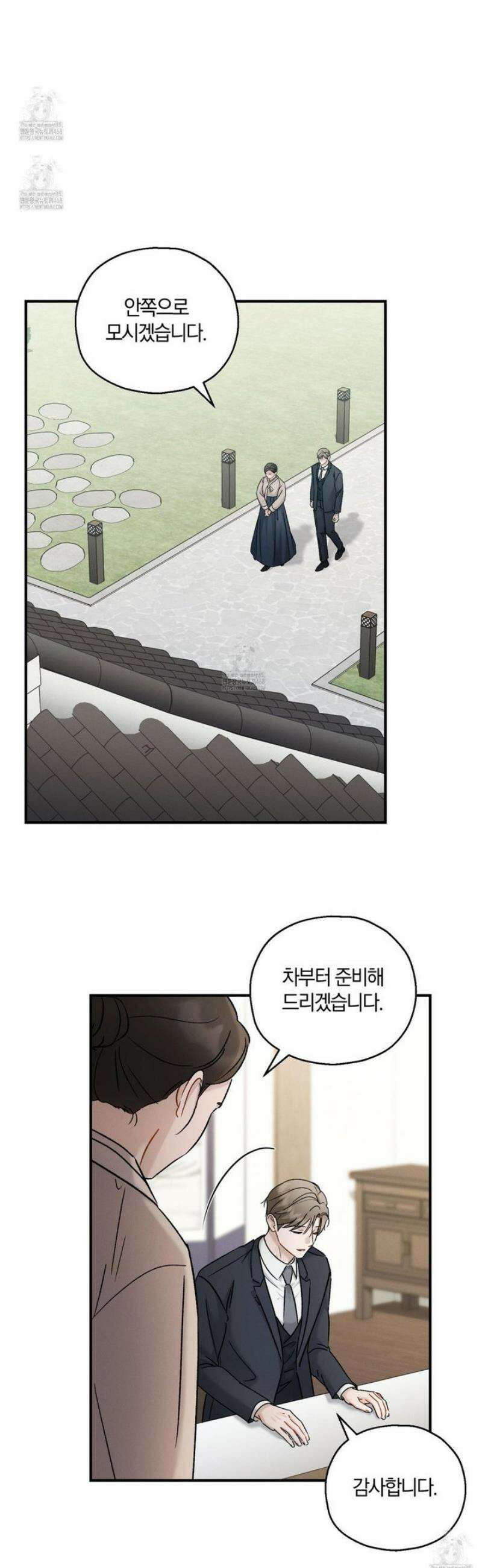 그 기억의 끝에 94화 4