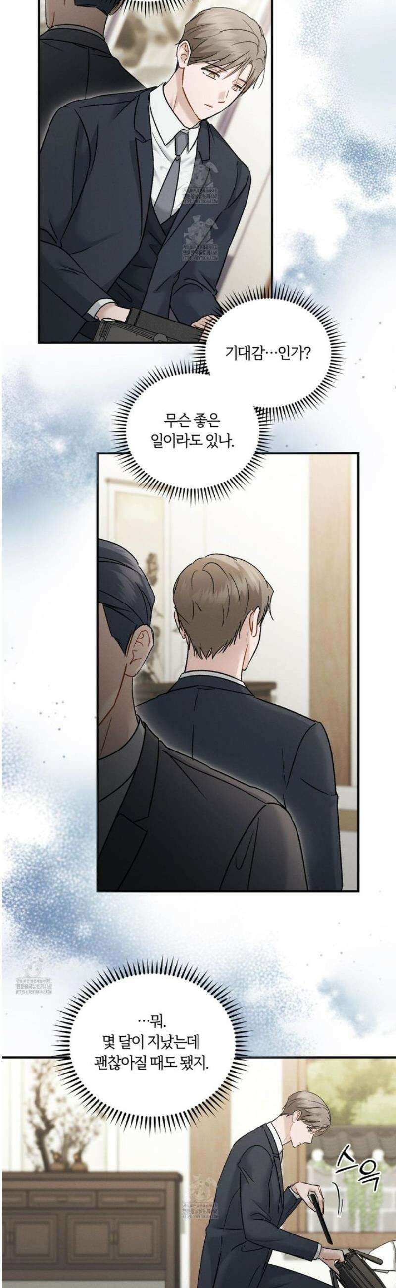 그 기억의 끝에 94화 7