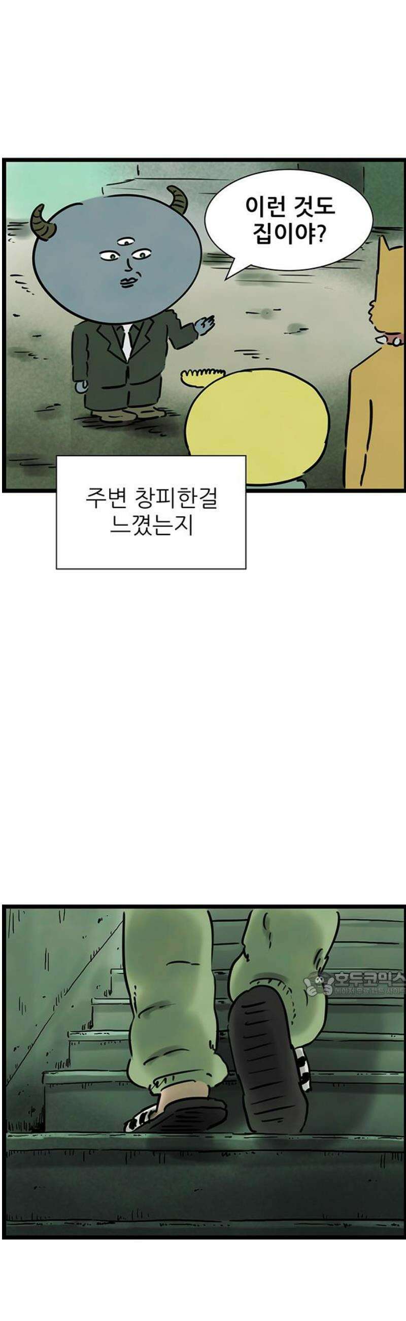 방치형 용사 키우기 67화: 쉰내 나는 인생 10
