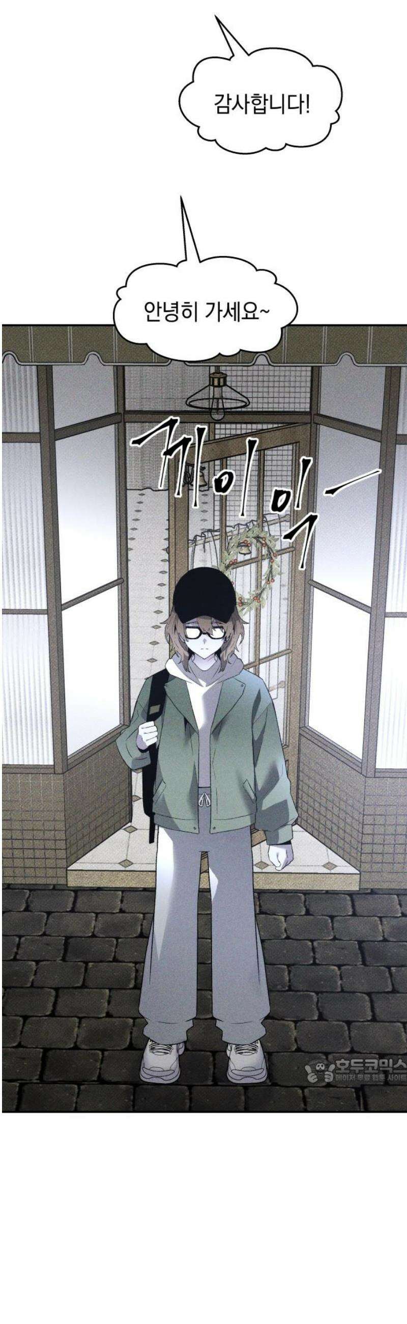 살인예정자 37화 : 운명 공략법 매뉴얼(1) 2